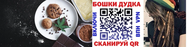 Canna-Cookies марихуана где купить Щёлкино