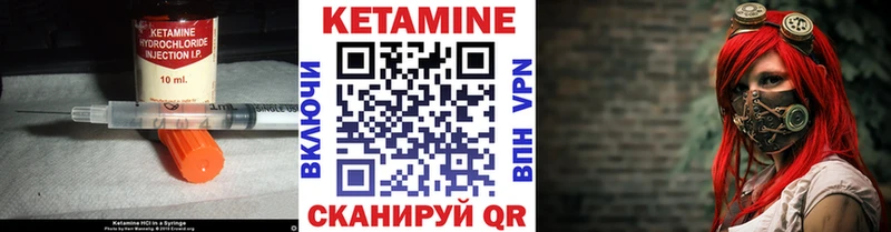 Кетамин ketamine  Щёлкино 