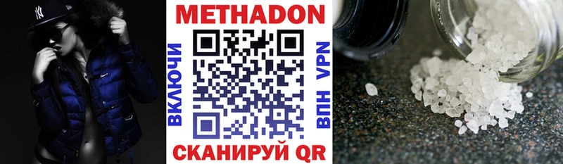 МЕТАДОН methadone  Щёлкино 